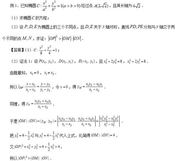 数学例题