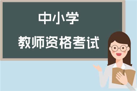 【浙江教师招聘】2020年磐安县教育局公开选调城区学校教师19人公告