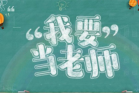 2020年浙江教师招聘语文基础知识：修辞方法备考建议