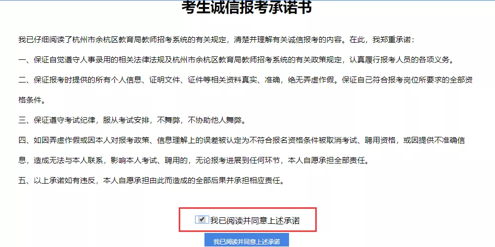 浙江教师招聘网