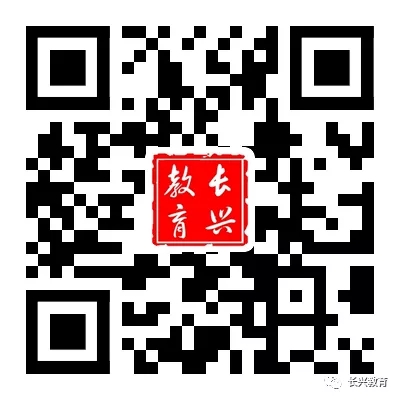 长兴县教育局2021年公开招聘幼儿教师公告