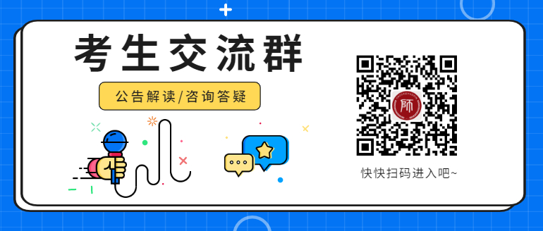 浙江教师招聘公告