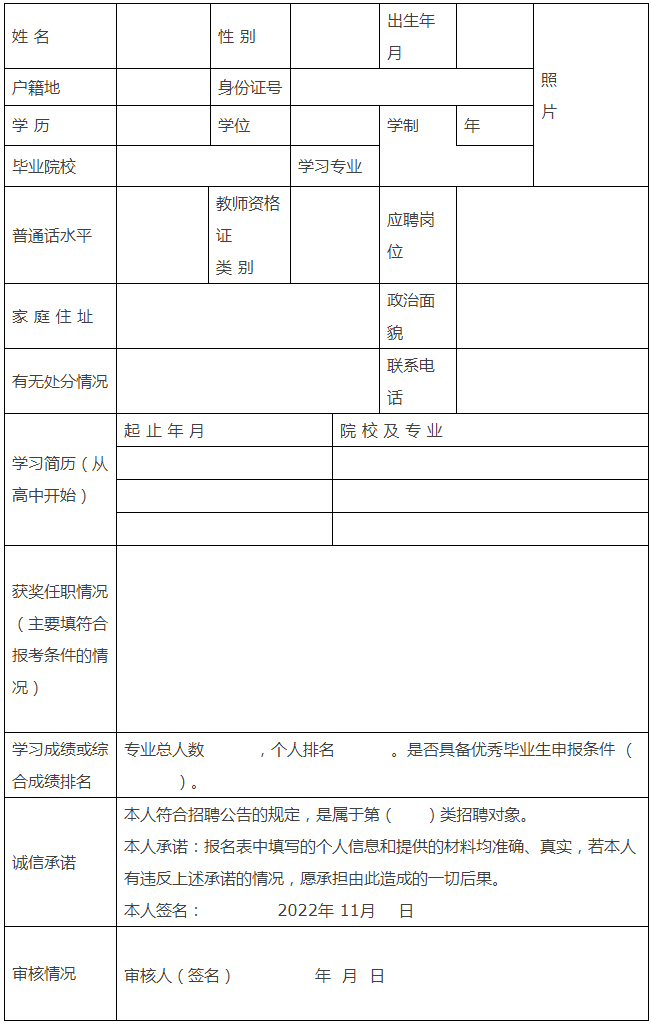 浙江金华教师招聘