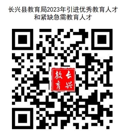 浙江教师招聘