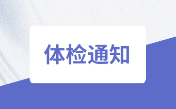 杭州市余杭区高中事业编制教师招聘