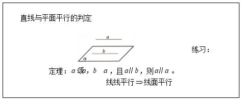 浙江教师招聘面试