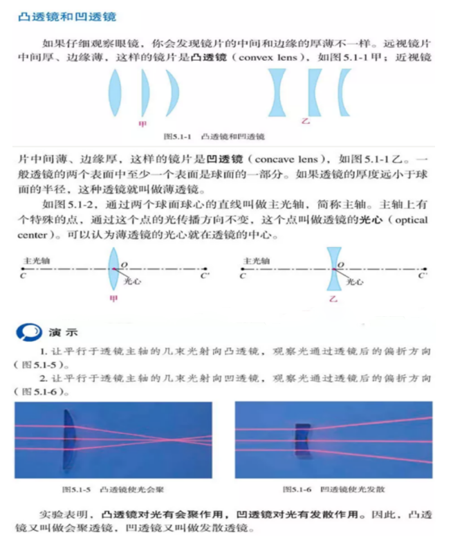 浙江教师招聘面试