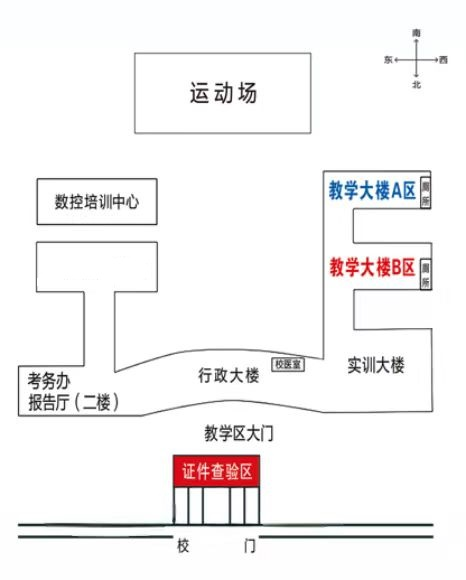 浙江教师招聘考试