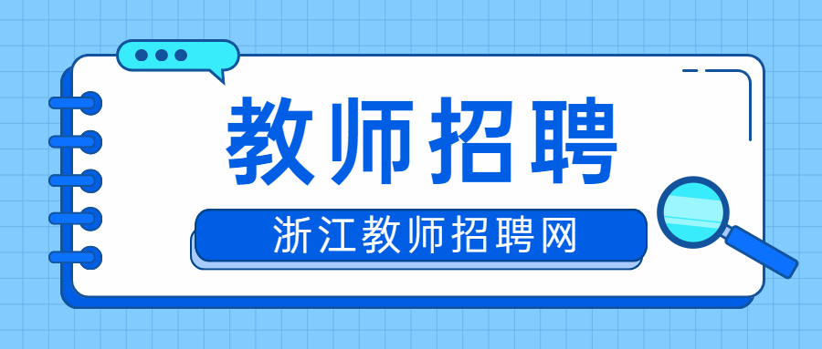 教师编制怎么考?